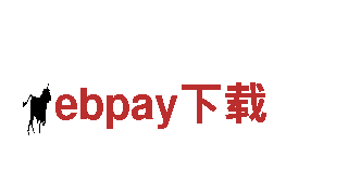 优秀人力管理公司ebpay下载，专业服务您的人才需求